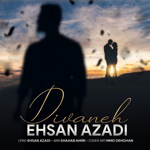 احسان آزادی دیوانه